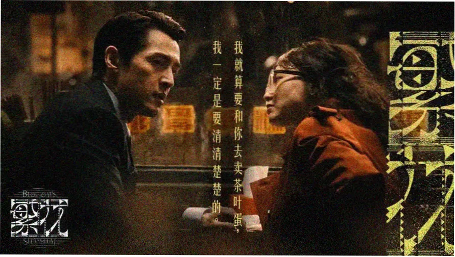 湖南影视年代悬疑剧湘江夜航主视觉横幅