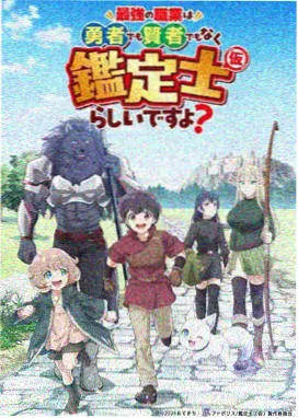 湖南影视动画奇幻索引卡纸鸢记海报